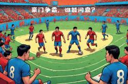 欧国联八强赛即将打响，强队对决