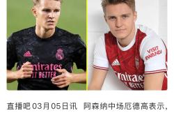 VAR判罚再引争议，阿森纳对阵拜仁裁判判点引发巨大争议