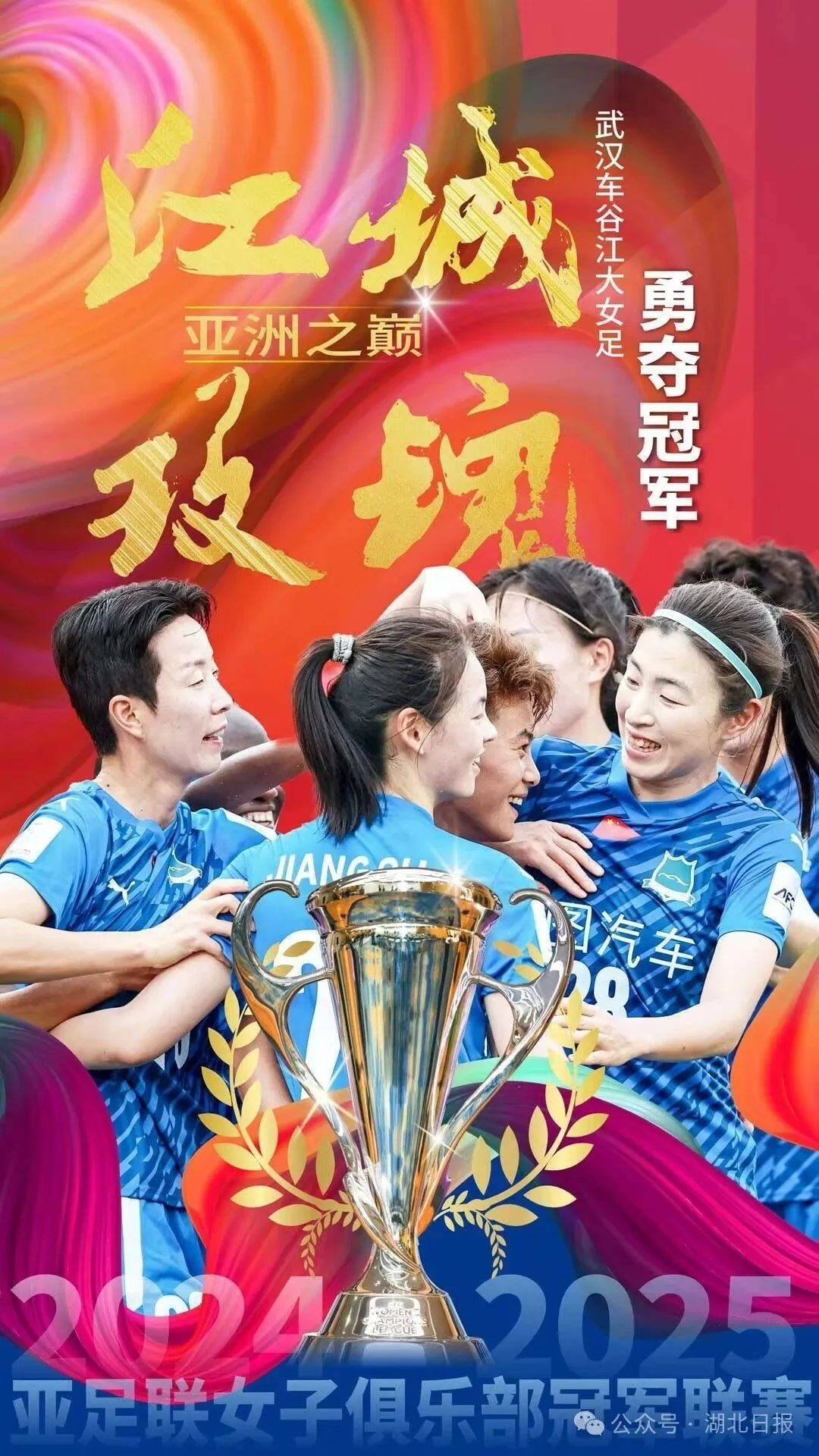 女足比赛全情投入，互不相让