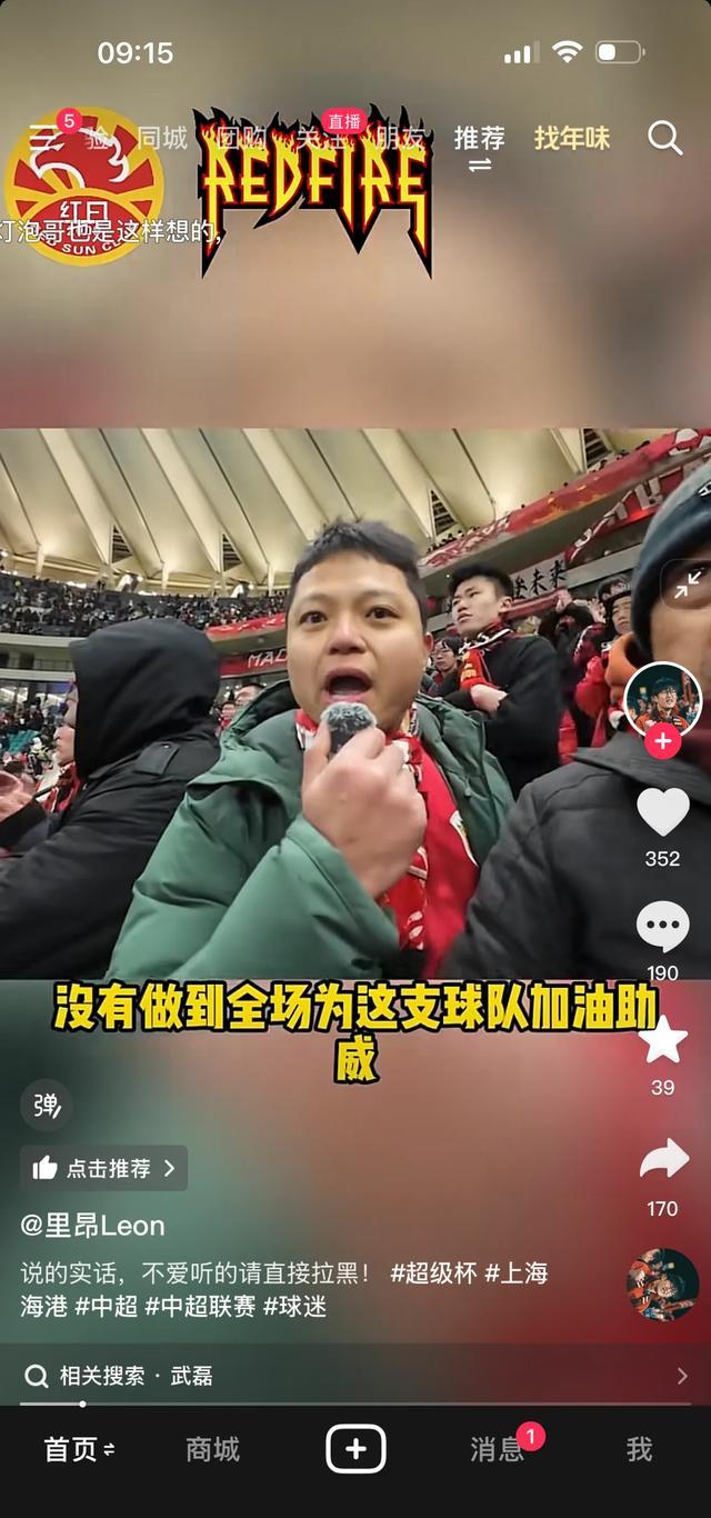 本泽马打破进球荒，海港球迷集体高唱助威！
